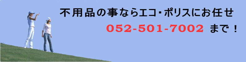 お気軽にお問い合わせ下さい。