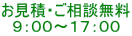 月～金曜日